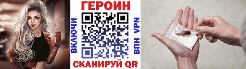ГЕРОИН белый  Лаишево 
