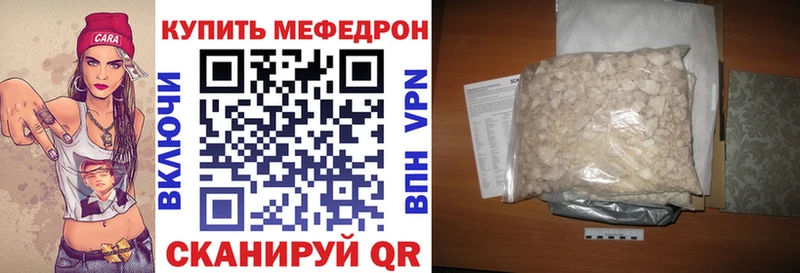 Меф mephedrone  цены наркотик  shop Telegram  Лаишево 