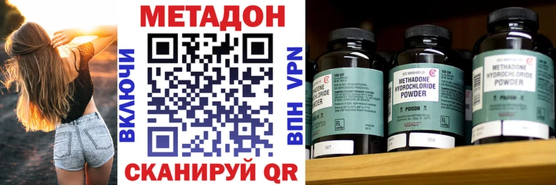 Метадон methadone Лаишево